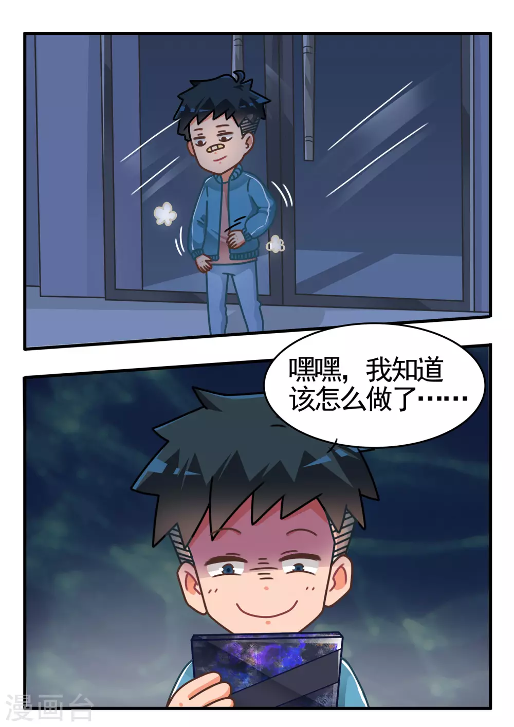 第67话 恐怖游戏2-第67话