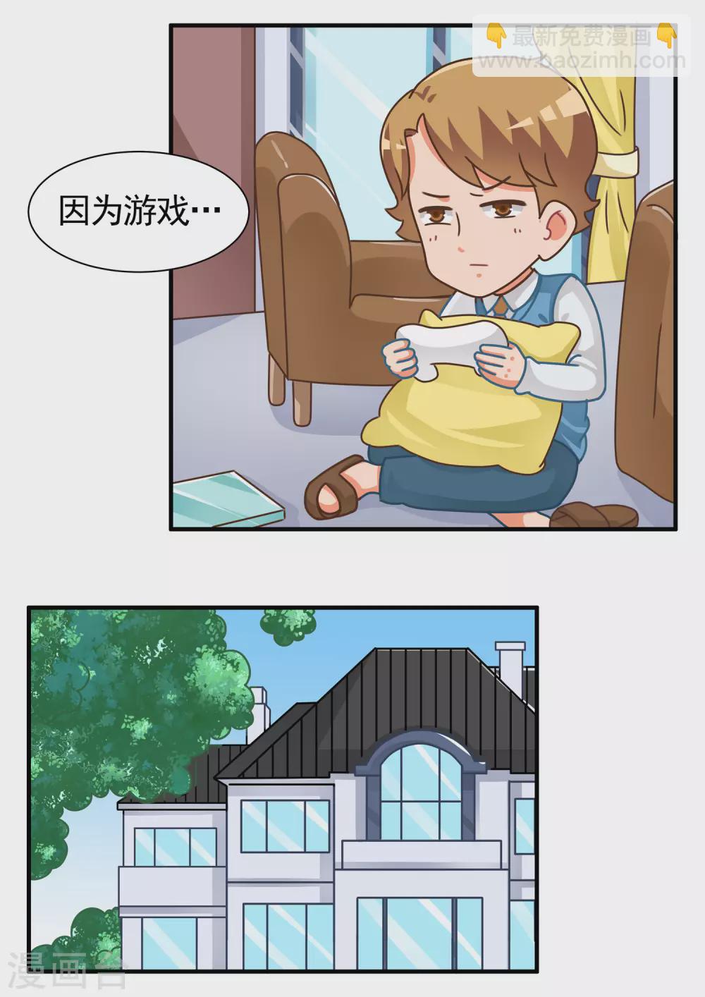 第69话 游戏渣男篇-第69话