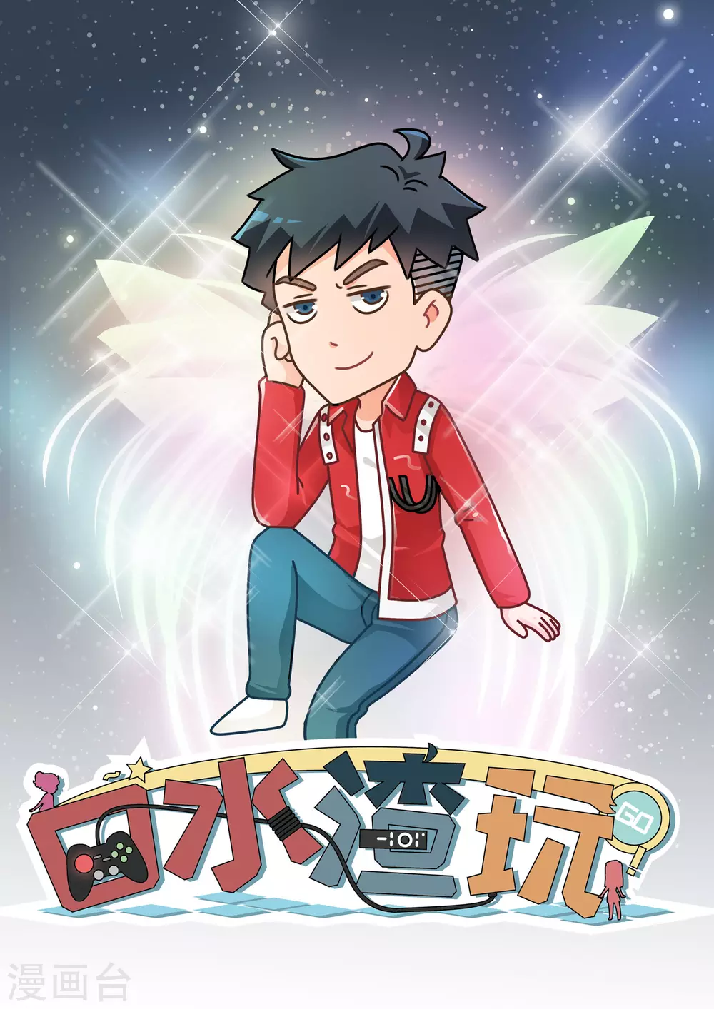 第71话 劲舞家族1-第71话