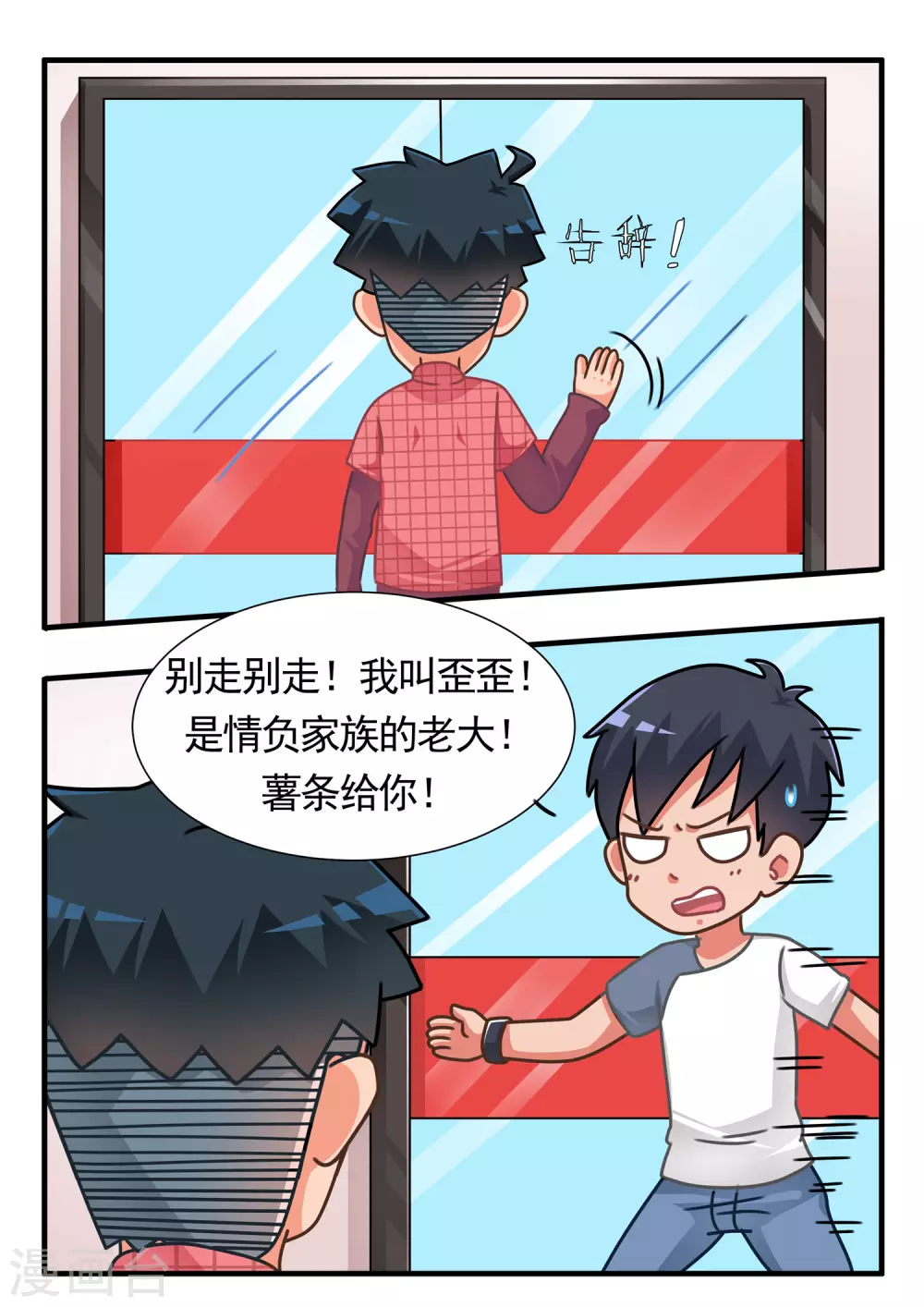第71话 劲舞家族1-第71话