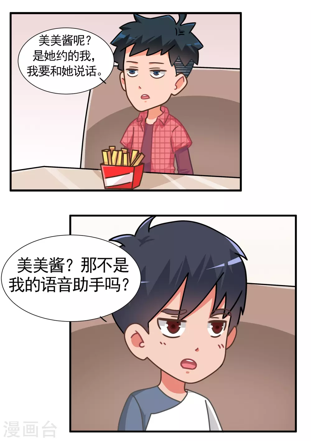 第71话 劲舞家族1-第71话