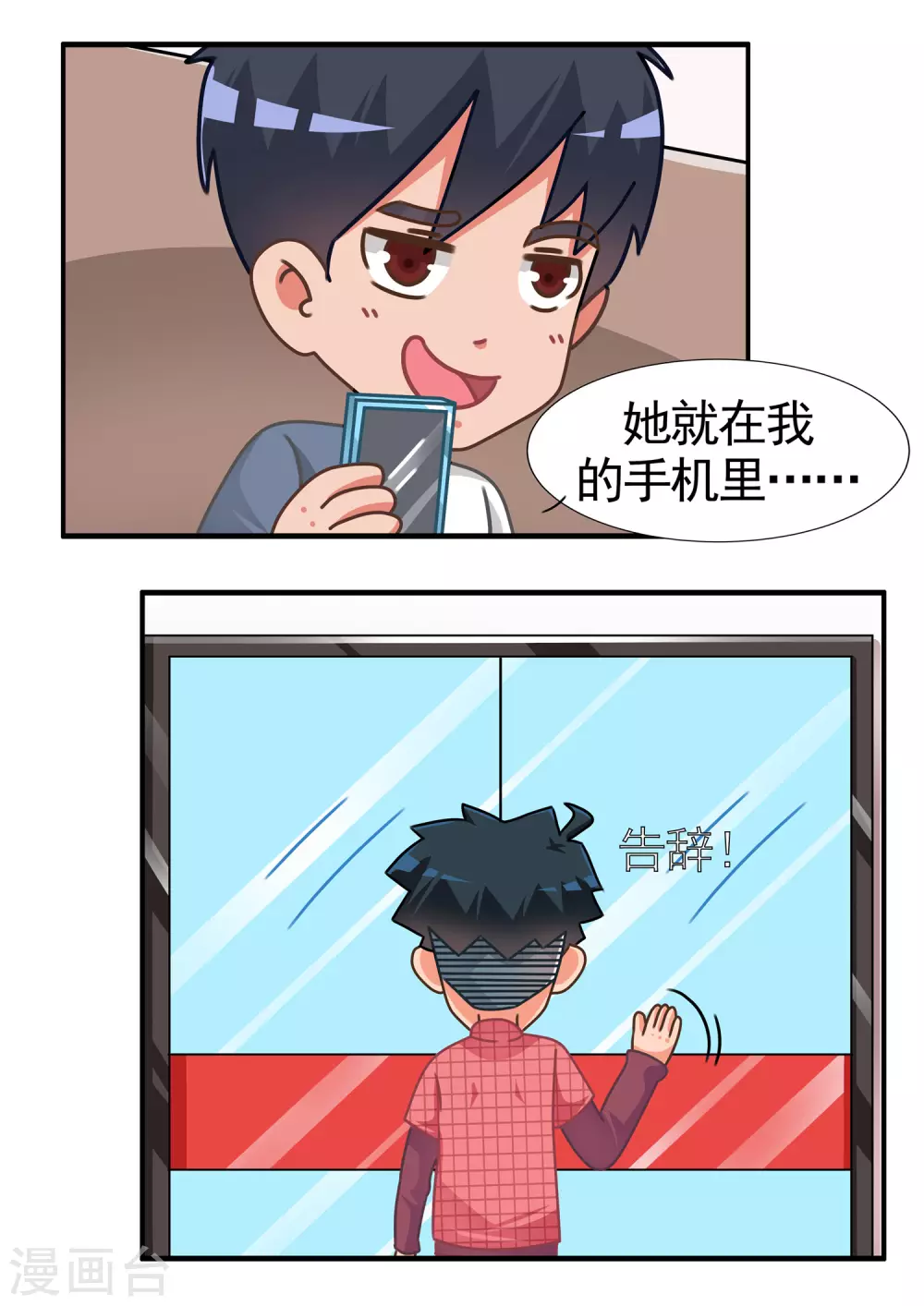 第71话 劲舞家族1-第71话