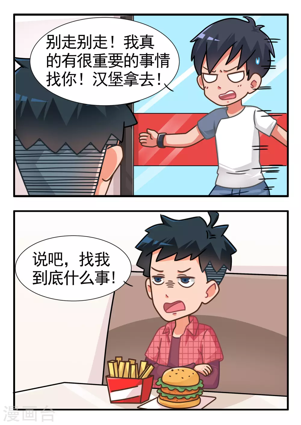 第71话 劲舞家族1-第71话