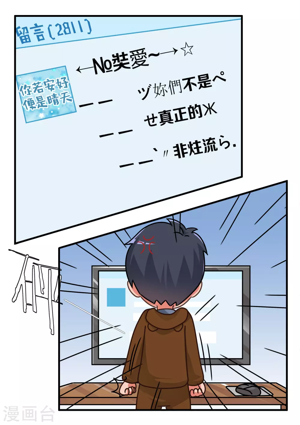 第71话 劲舞家族1-第71话