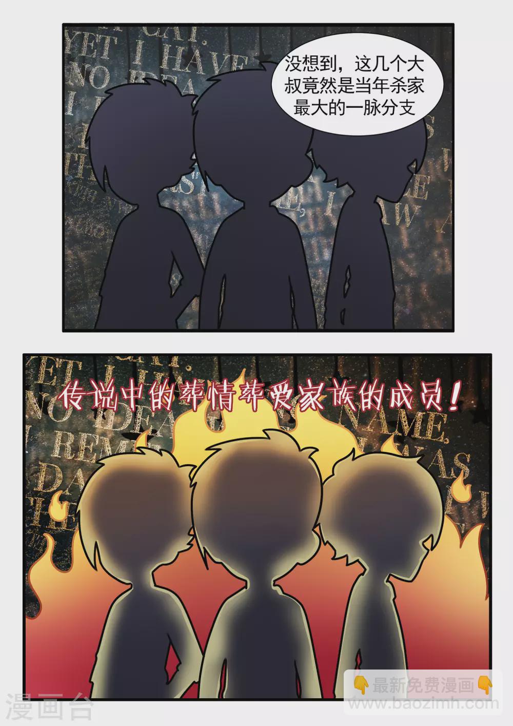 第71话 劲舞家族1-第71话