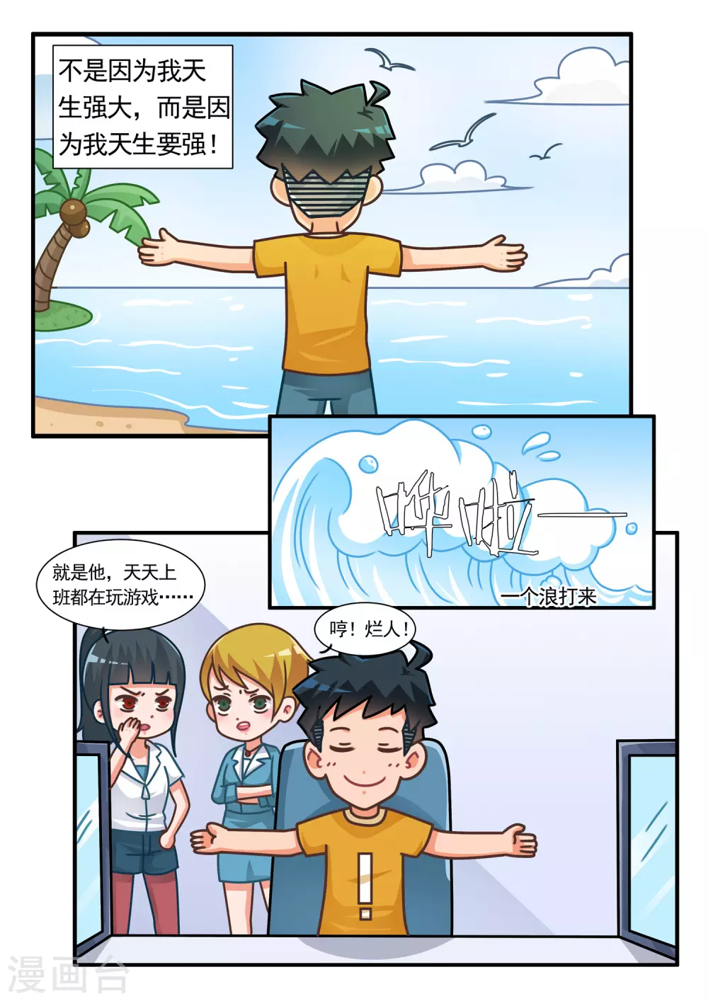 第71话 劲舞家族1-第71话