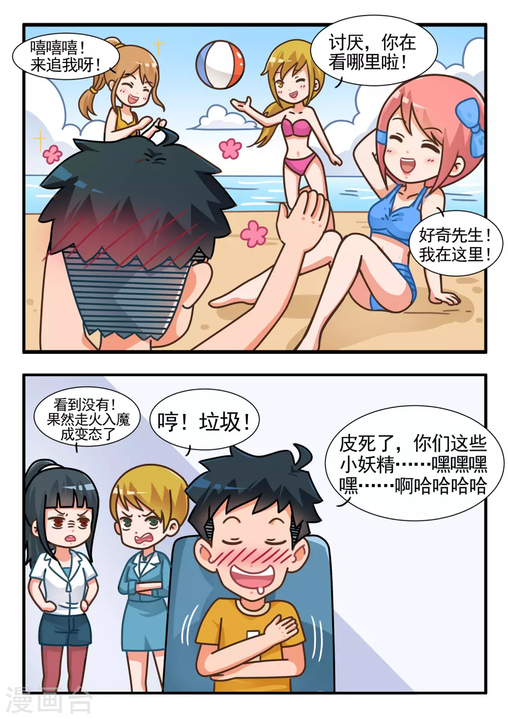 第71话 劲舞家族1-第71话
