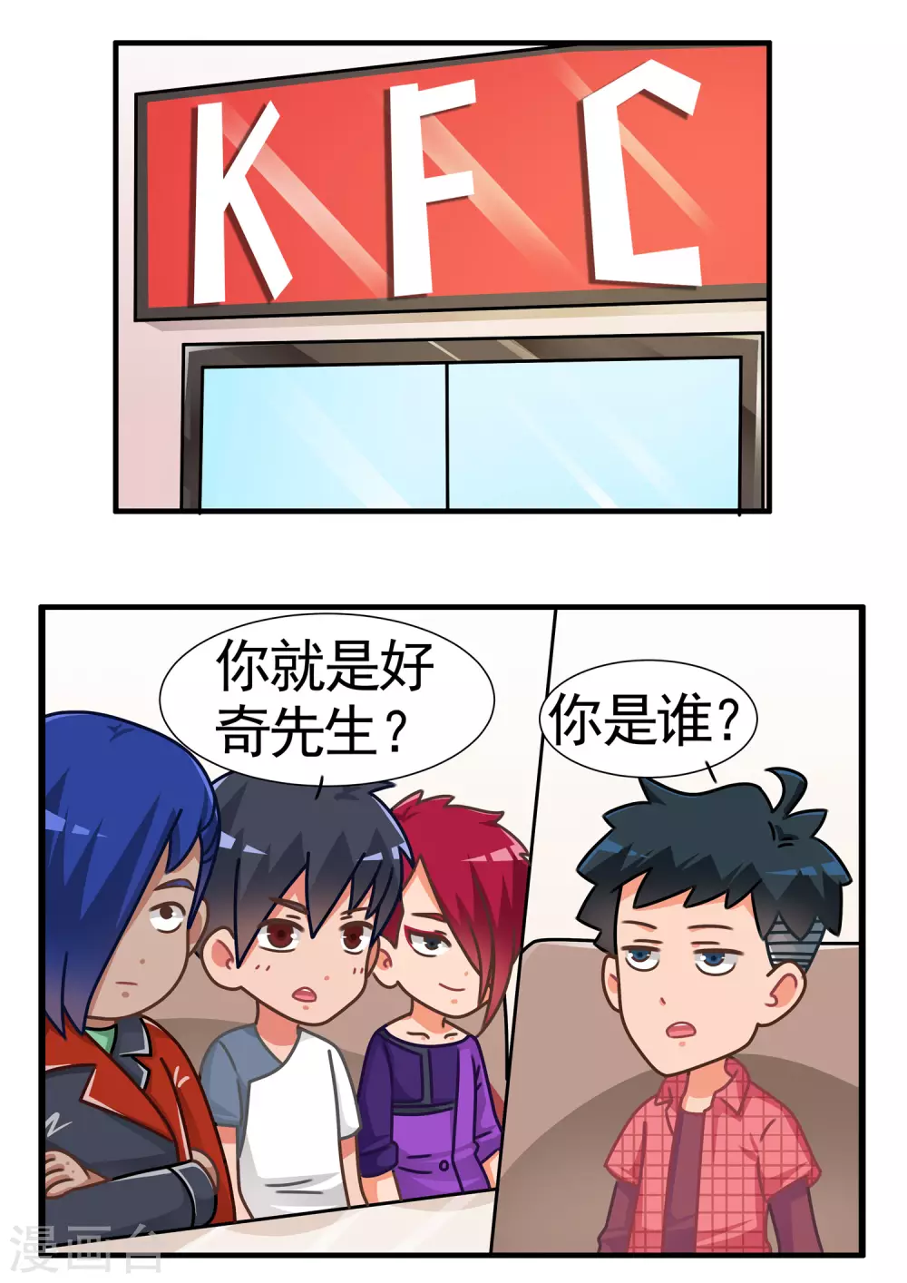 第71话 劲舞家族1-第71话