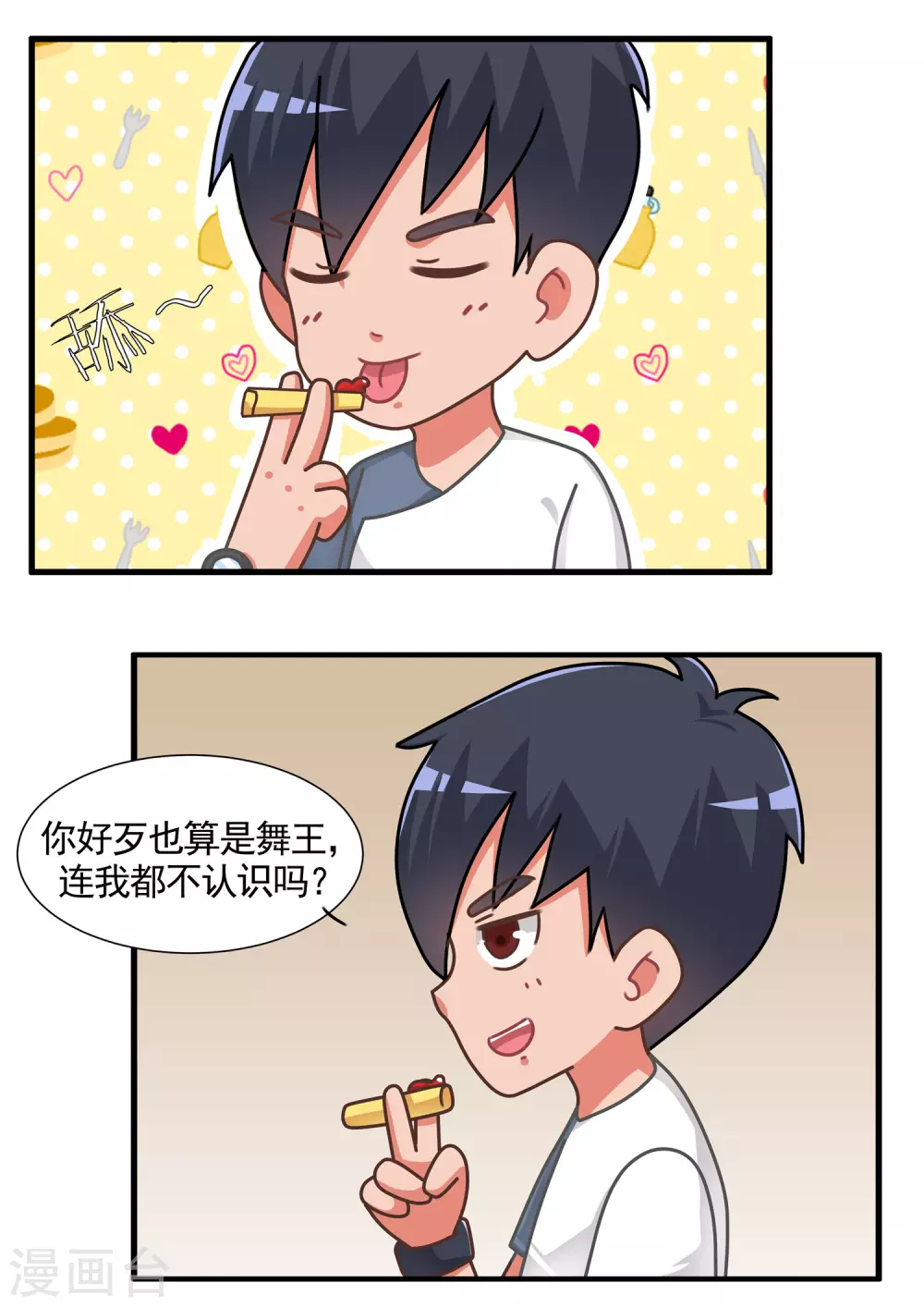 第71话 劲舞家族1-第71话