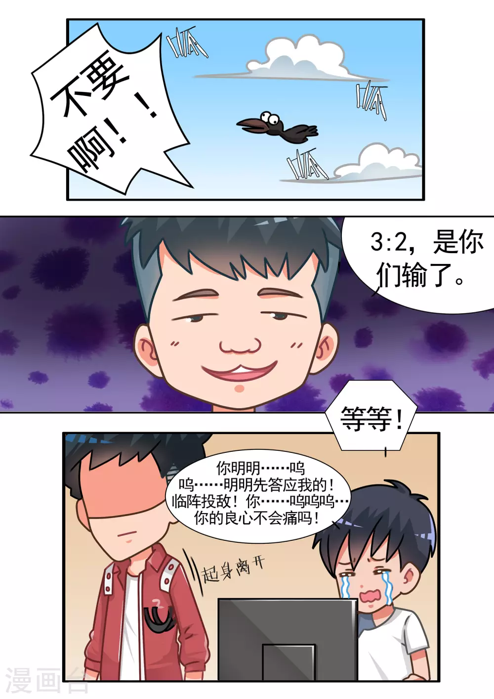 第73话 劲舞家族3-第73话