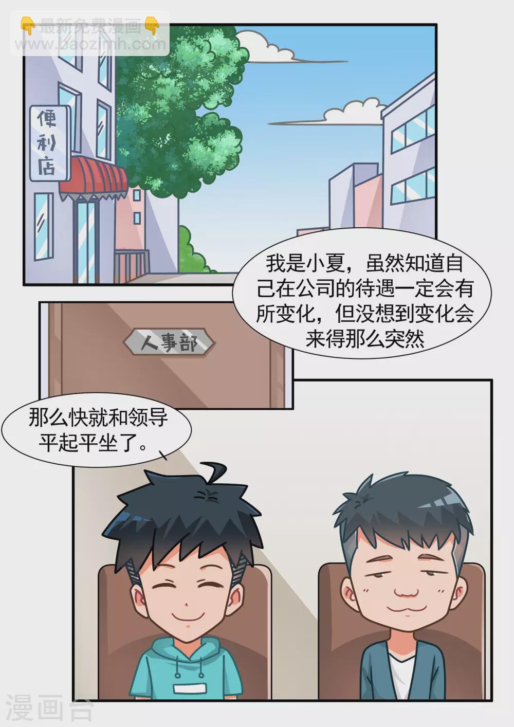 第73话 劲舞家族3-第73话
