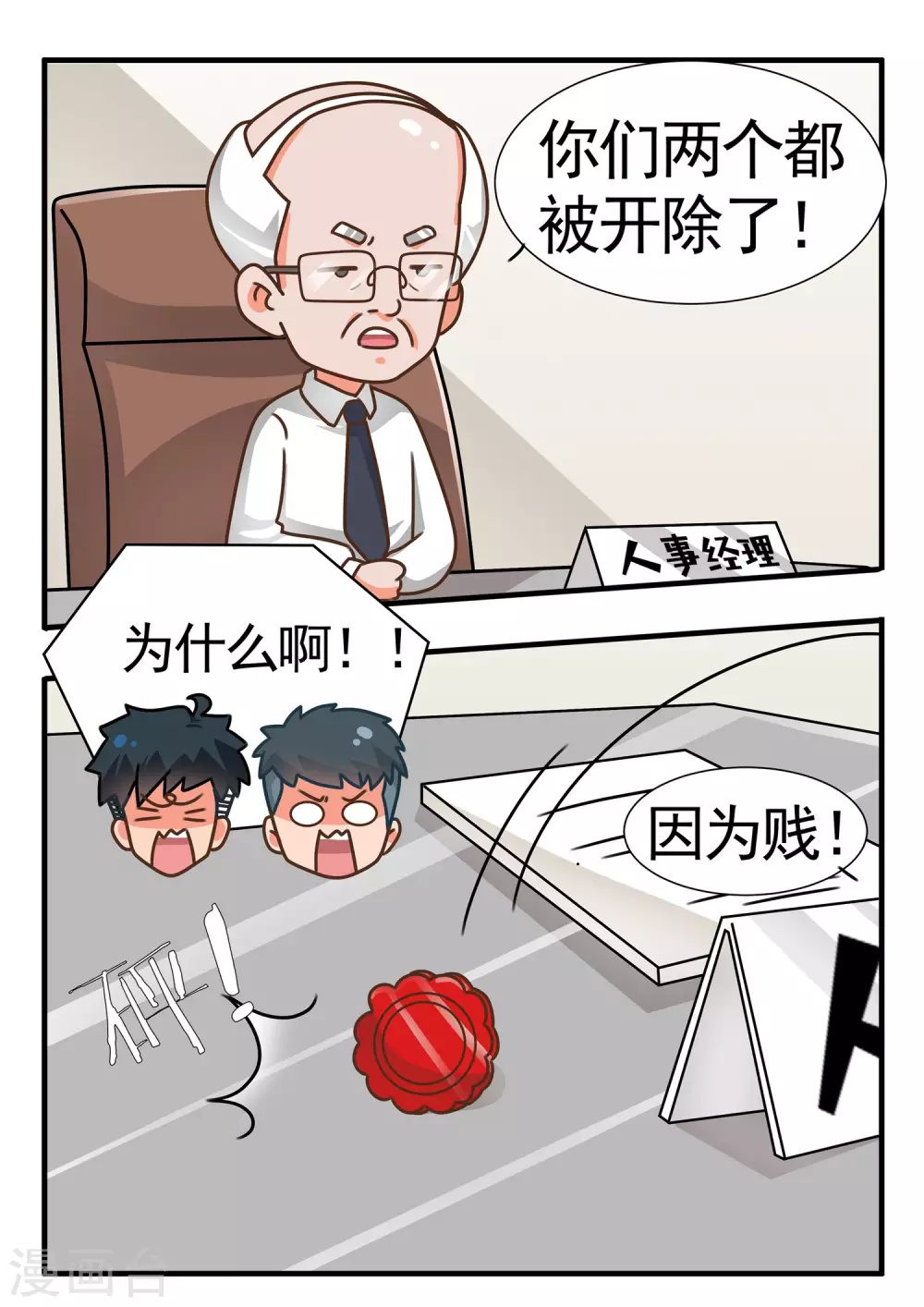 第73话 劲舞家族3-第73话