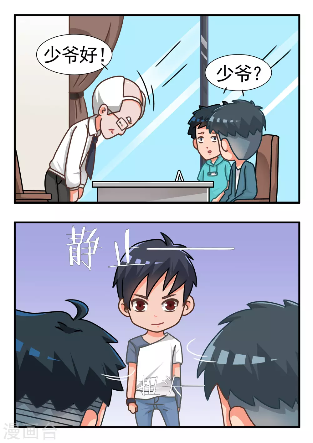 第73话 劲舞家族3-第73话
