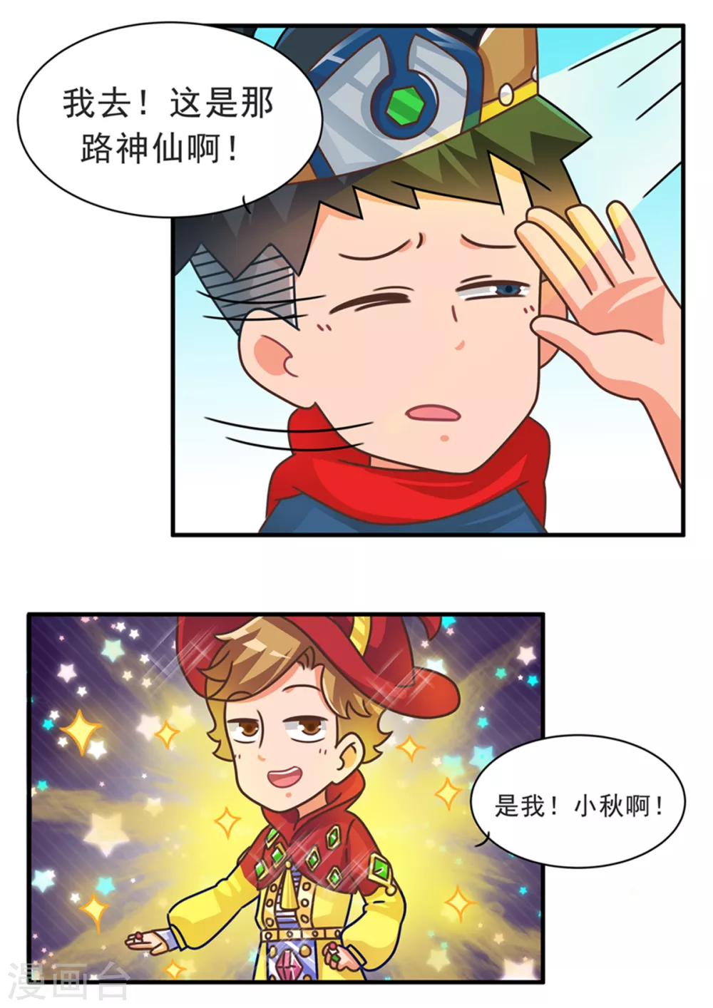 第75话 渣玩十戒之爆肝篇-第75话