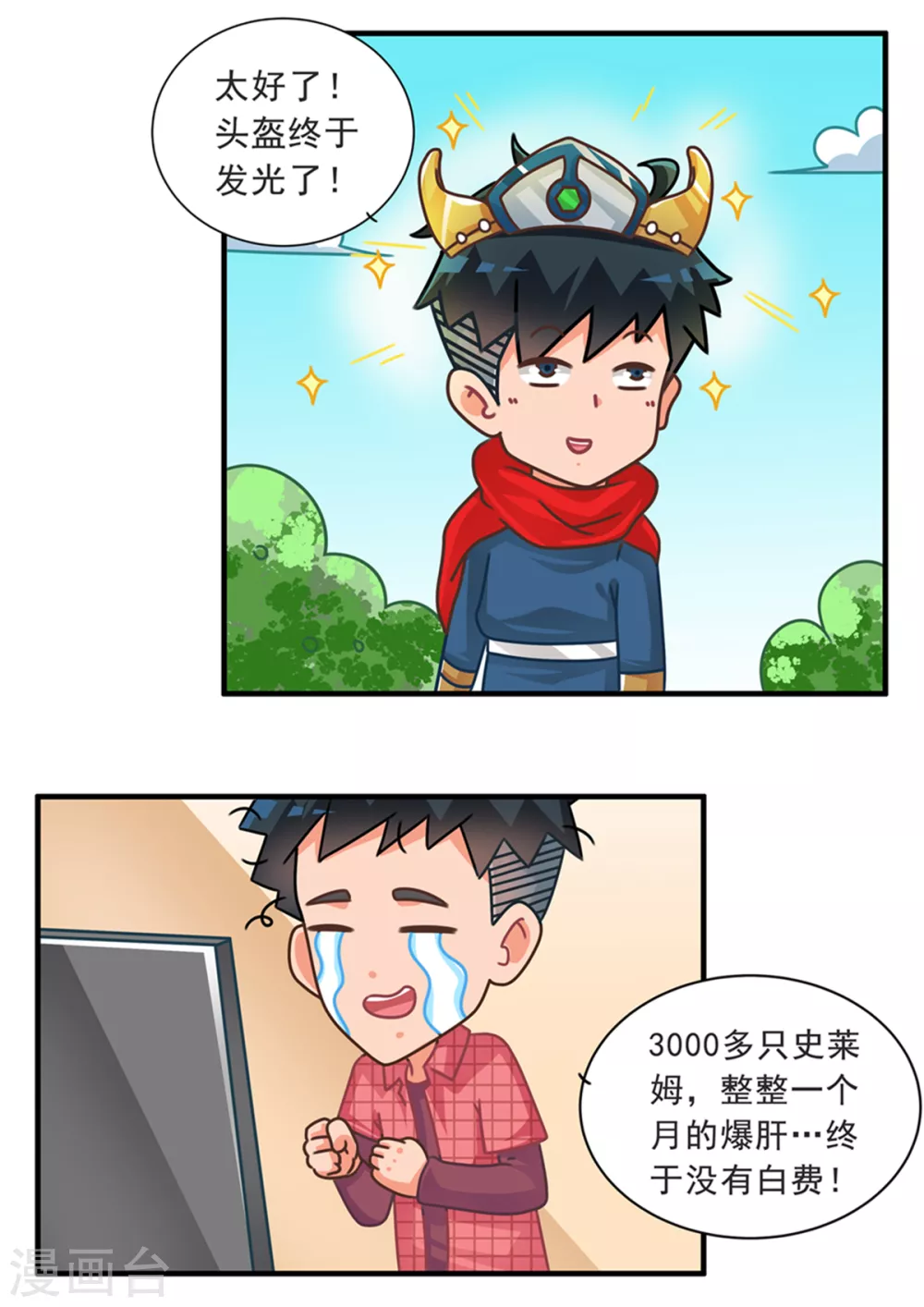 第75话 渣玩十戒之爆肝篇-第75话