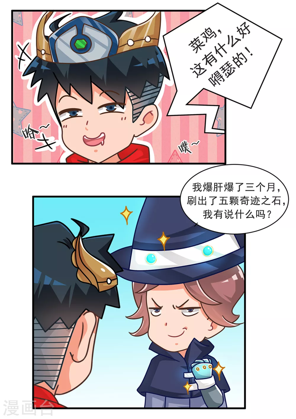 第75话 渣玩十戒之爆肝篇-第75话