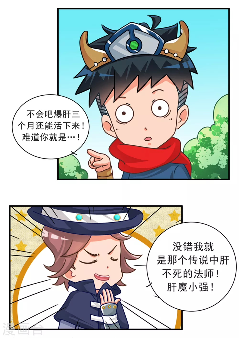 第75话 渣玩十戒之爆肝篇-第75话