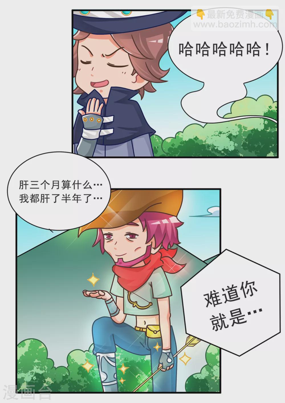 第75话 渣玩十戒之爆肝篇-第75话