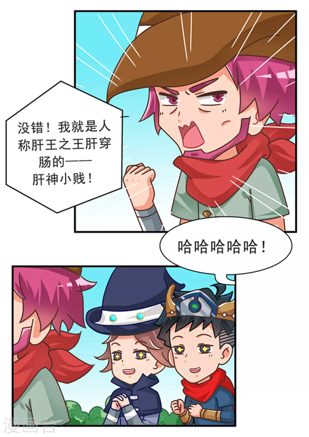 第75话 渣玩十戒之爆肝篇-第75话