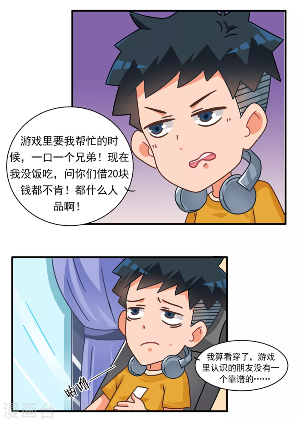 第77话 父爱篇-第77话