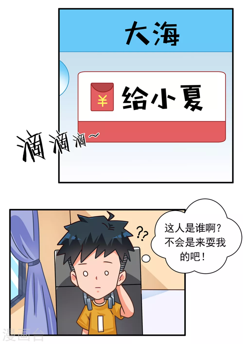 第77话 父爱篇-第77话
