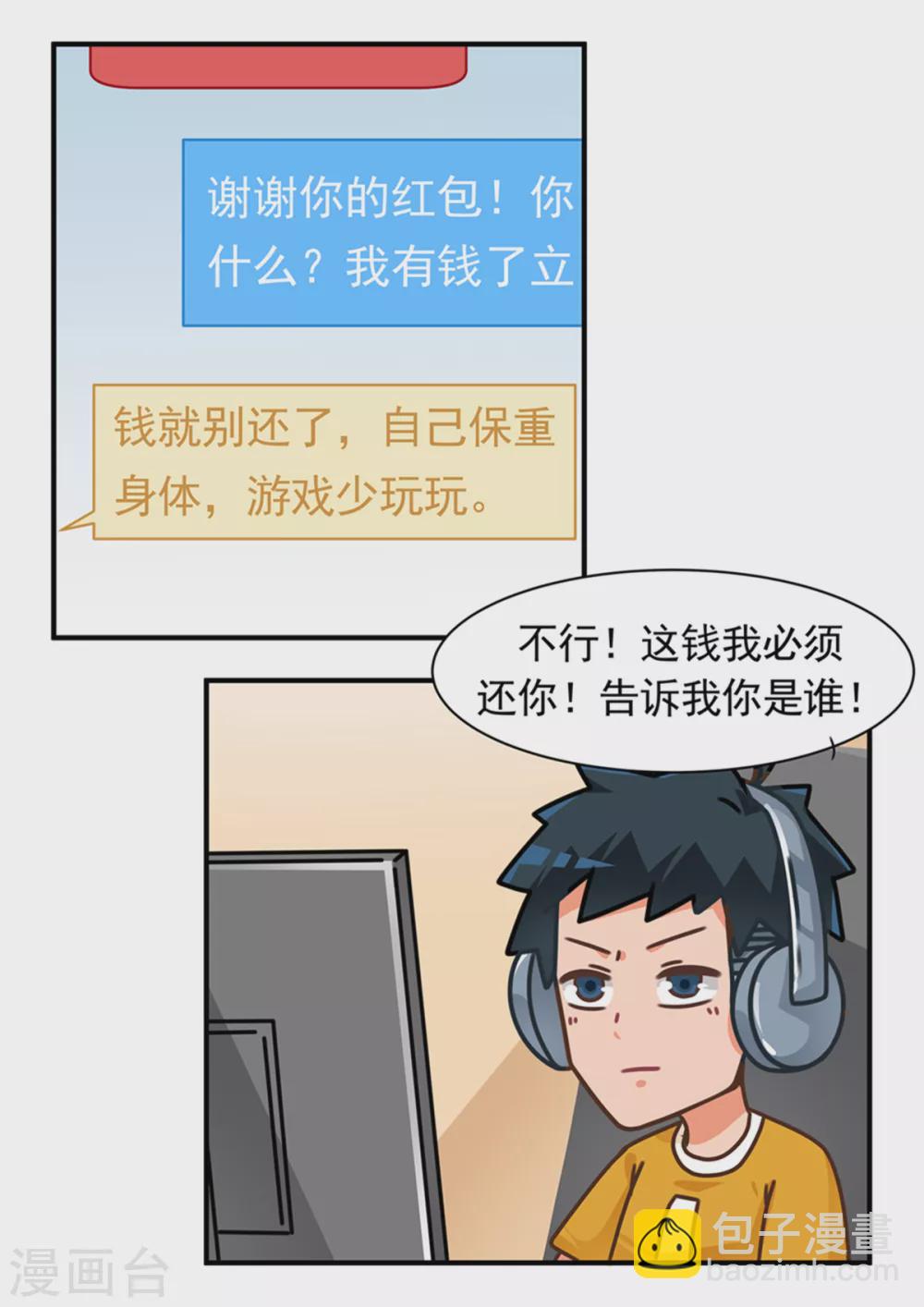 第77话 父爱篇-第77话