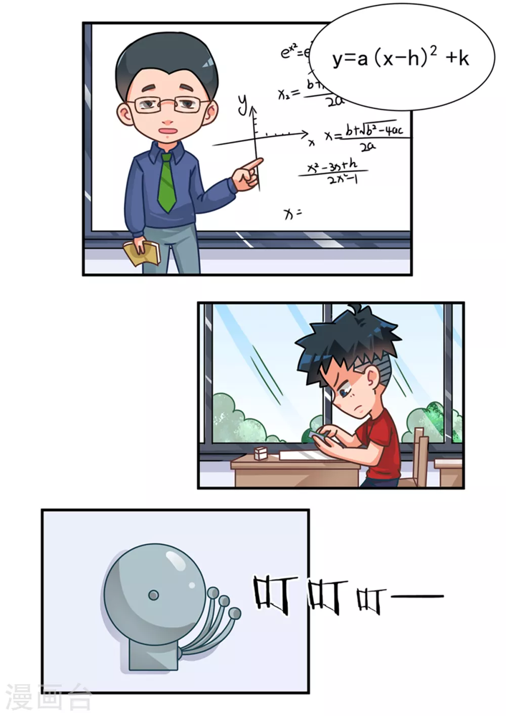 第79话 学渣逆袭篇-第79话
