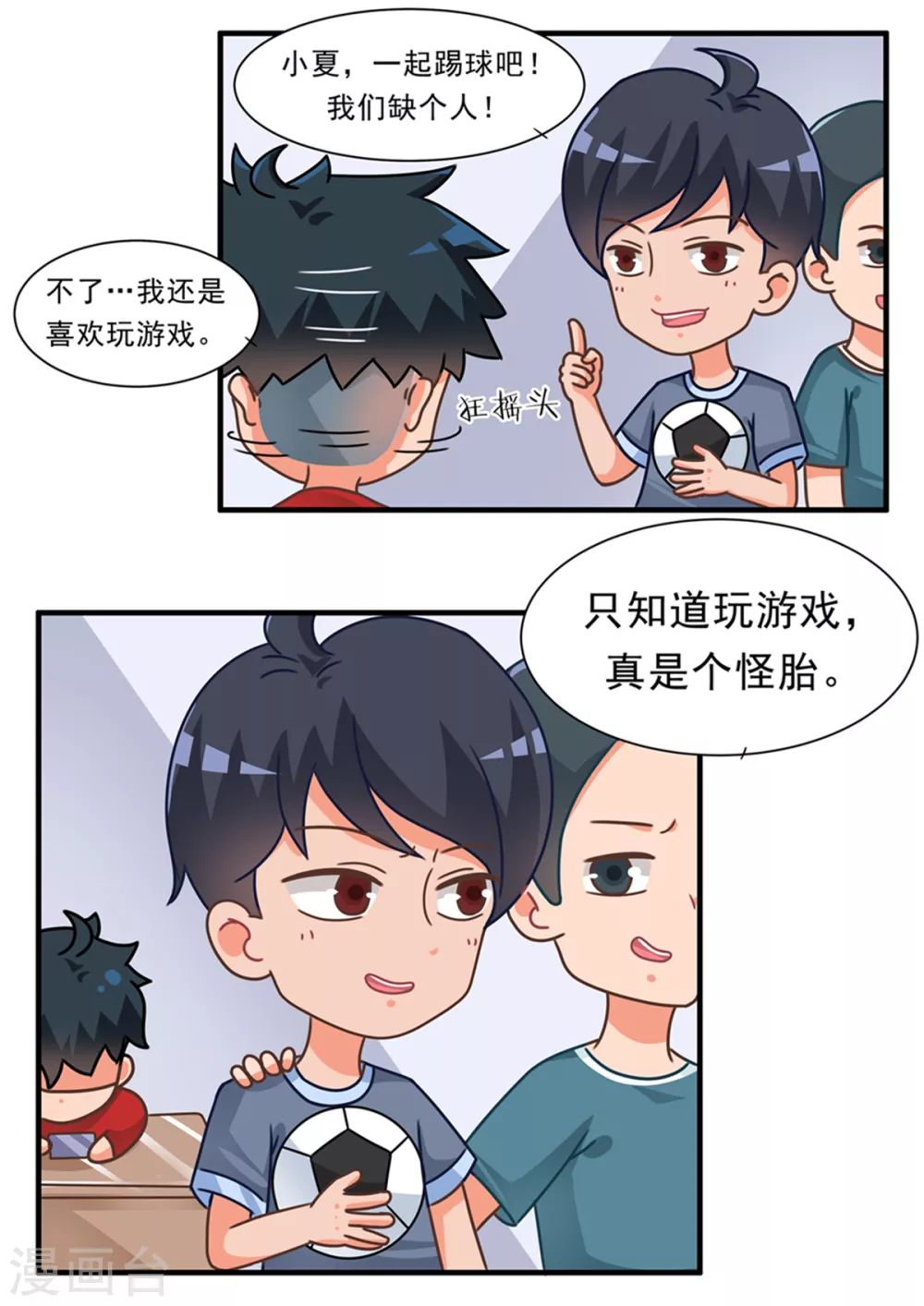 第79话 学渣逆袭篇-第79话