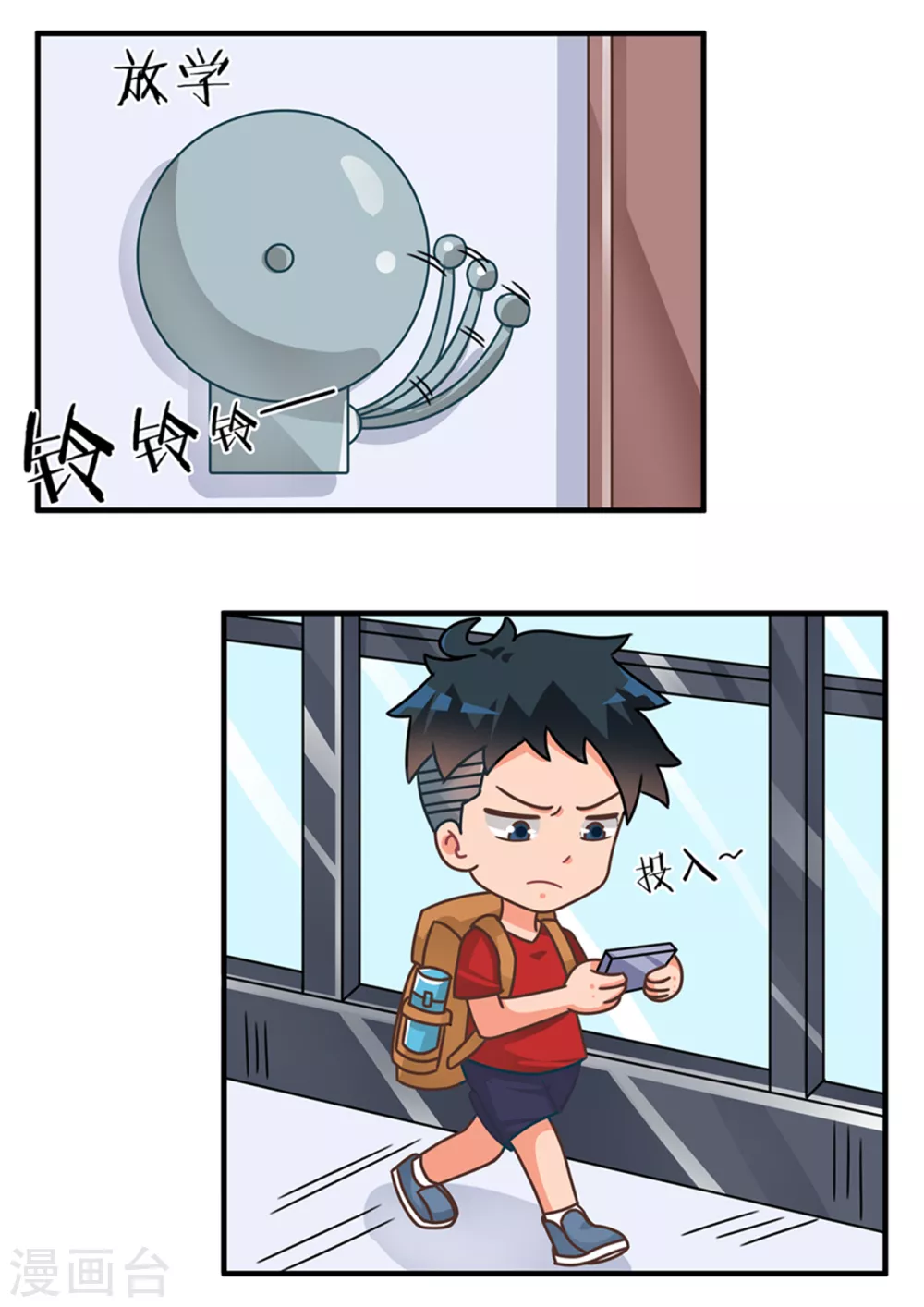 第79话 学渣逆袭篇-第79话