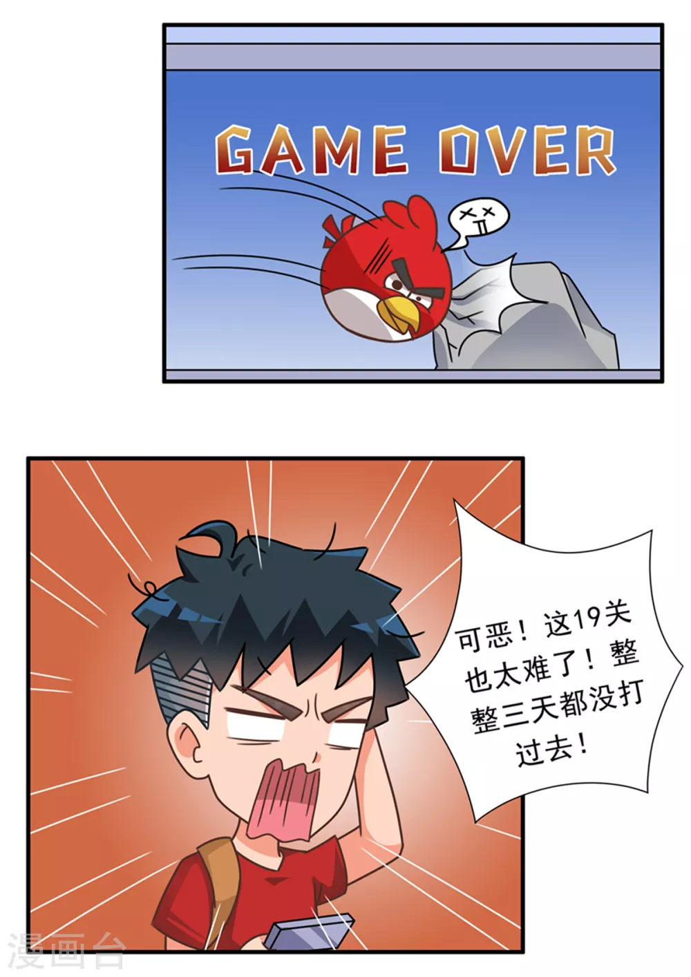 第79话 学渣逆袭篇-第79话