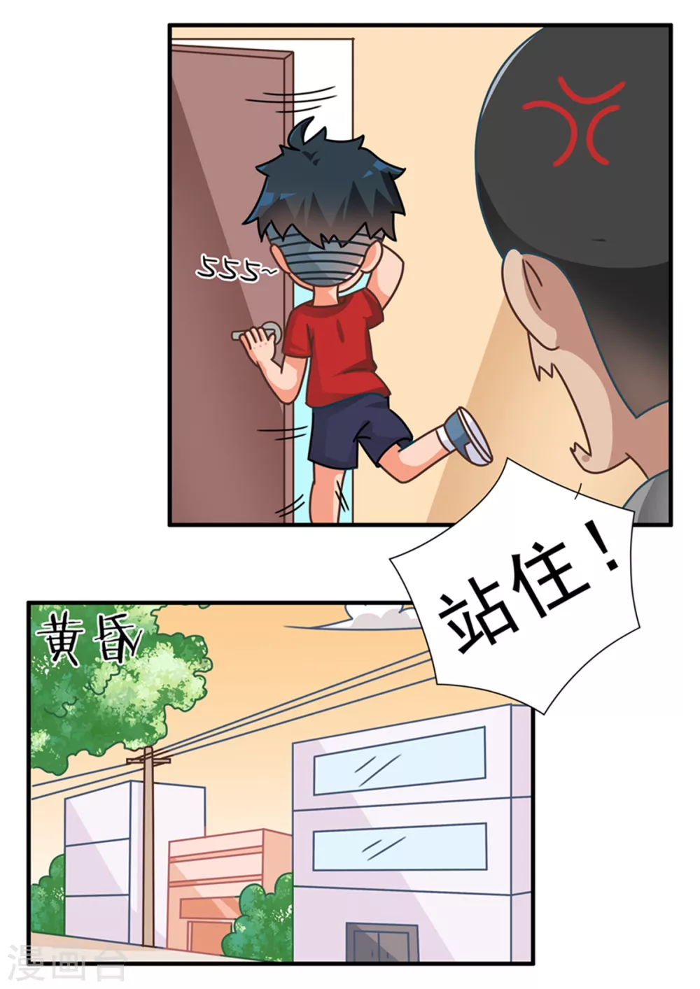 第79话 学渣逆袭篇-第79话