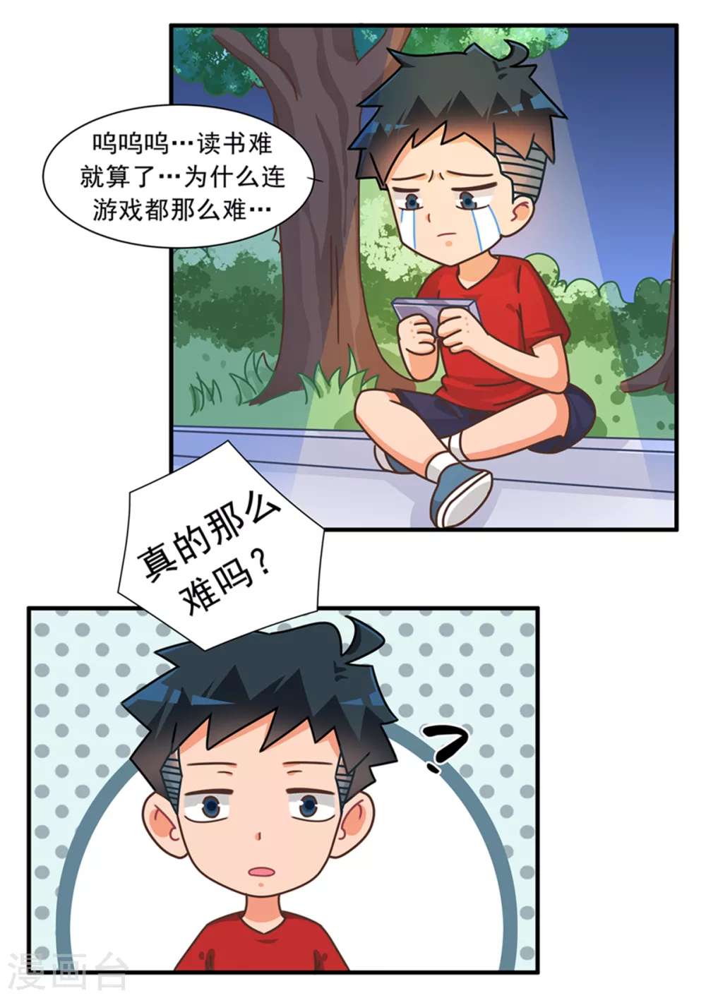 第79话 学渣逆袭篇-第79话