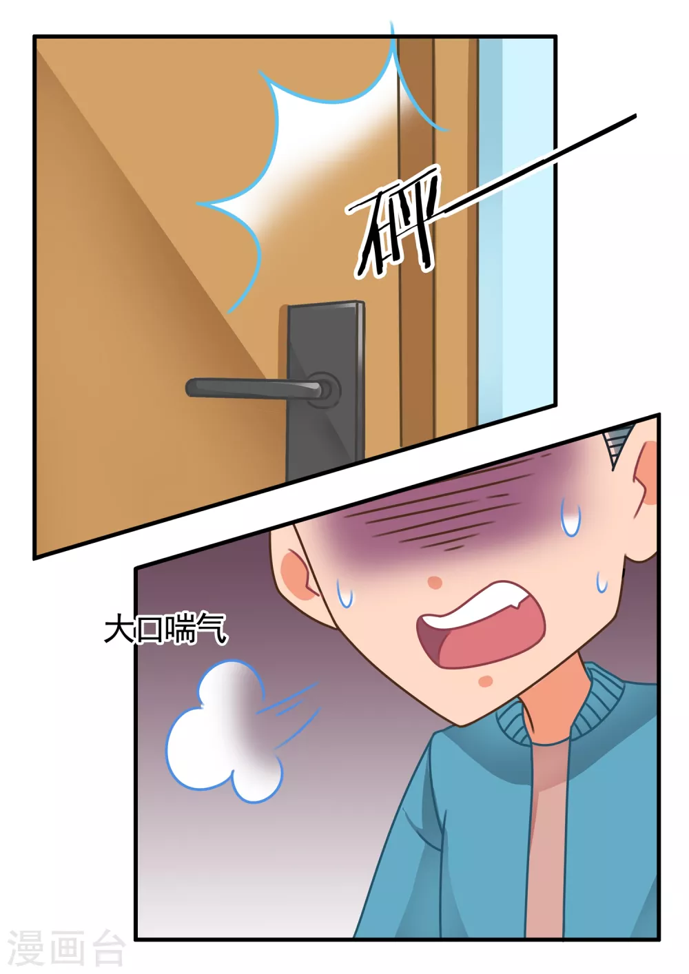 第9话 旅行呱呱3-第9话