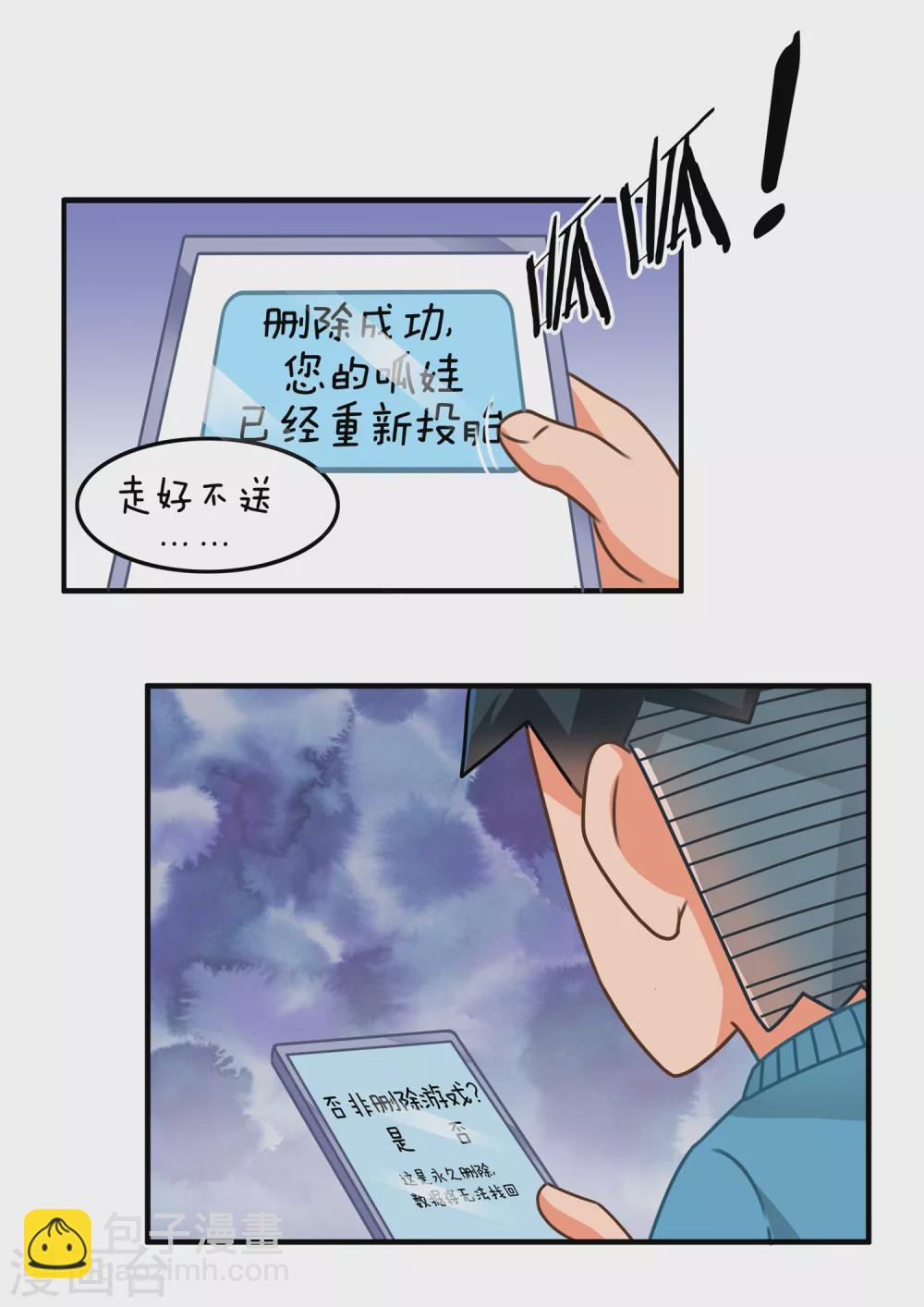 第9话 旅行呱呱3-第9话