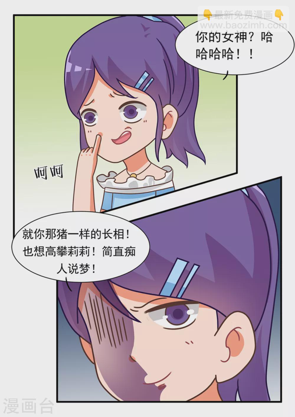 第81话 渣玩十戒之女神篇-第81话