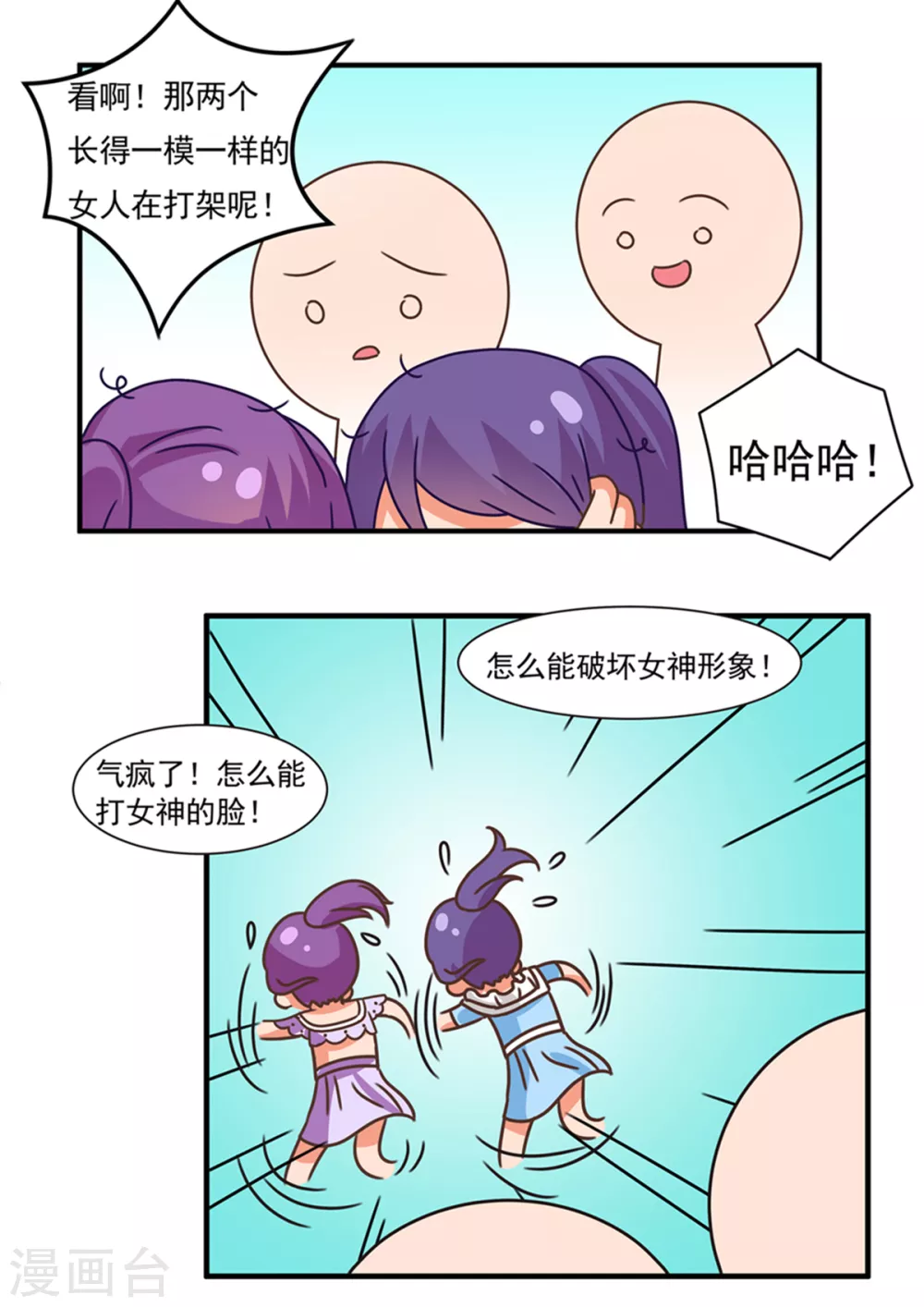 第81话 渣玩十戒之女神篇-第81话