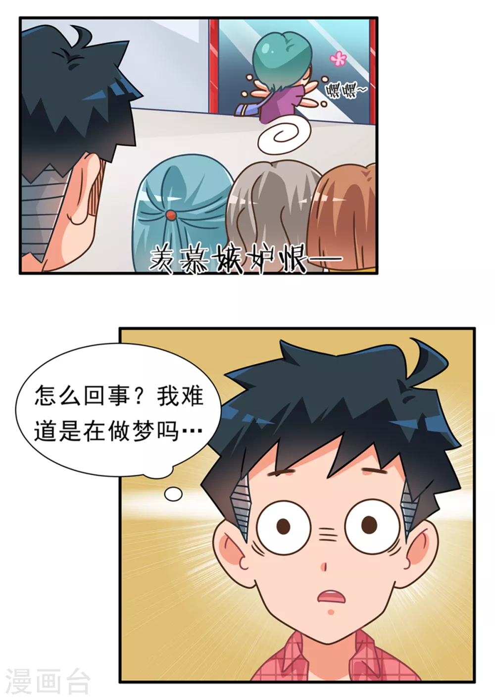 第83话 游戏世界1-第83话