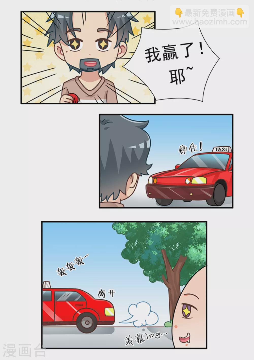 第83话 游戏世界1-第83话