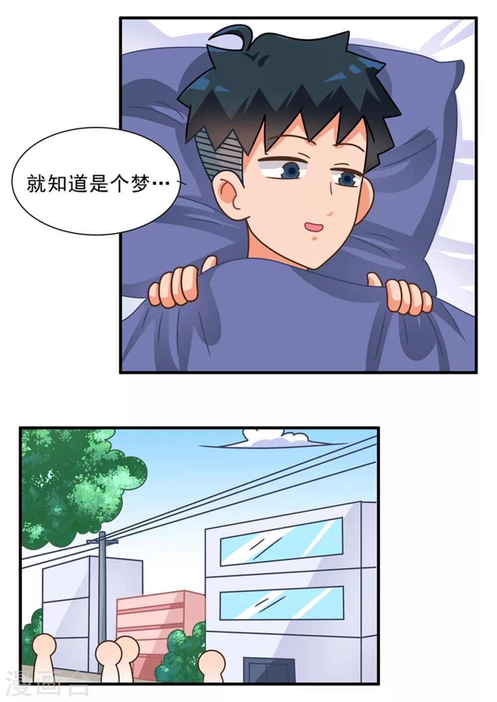 第85话 游戏世界3-第85话