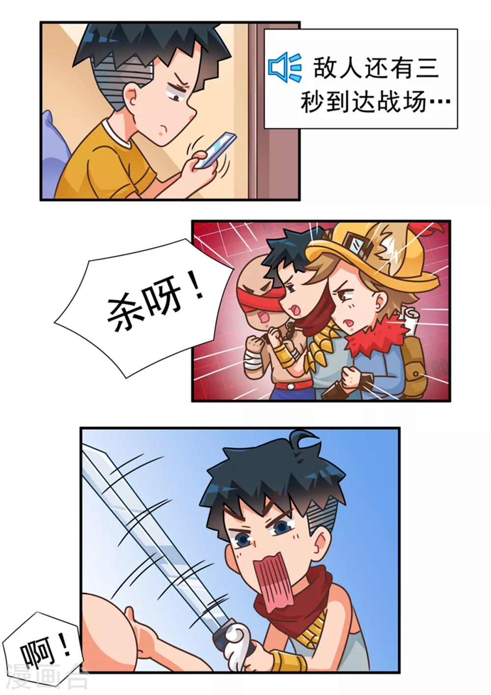 第87话 甩锅篇1-第87话