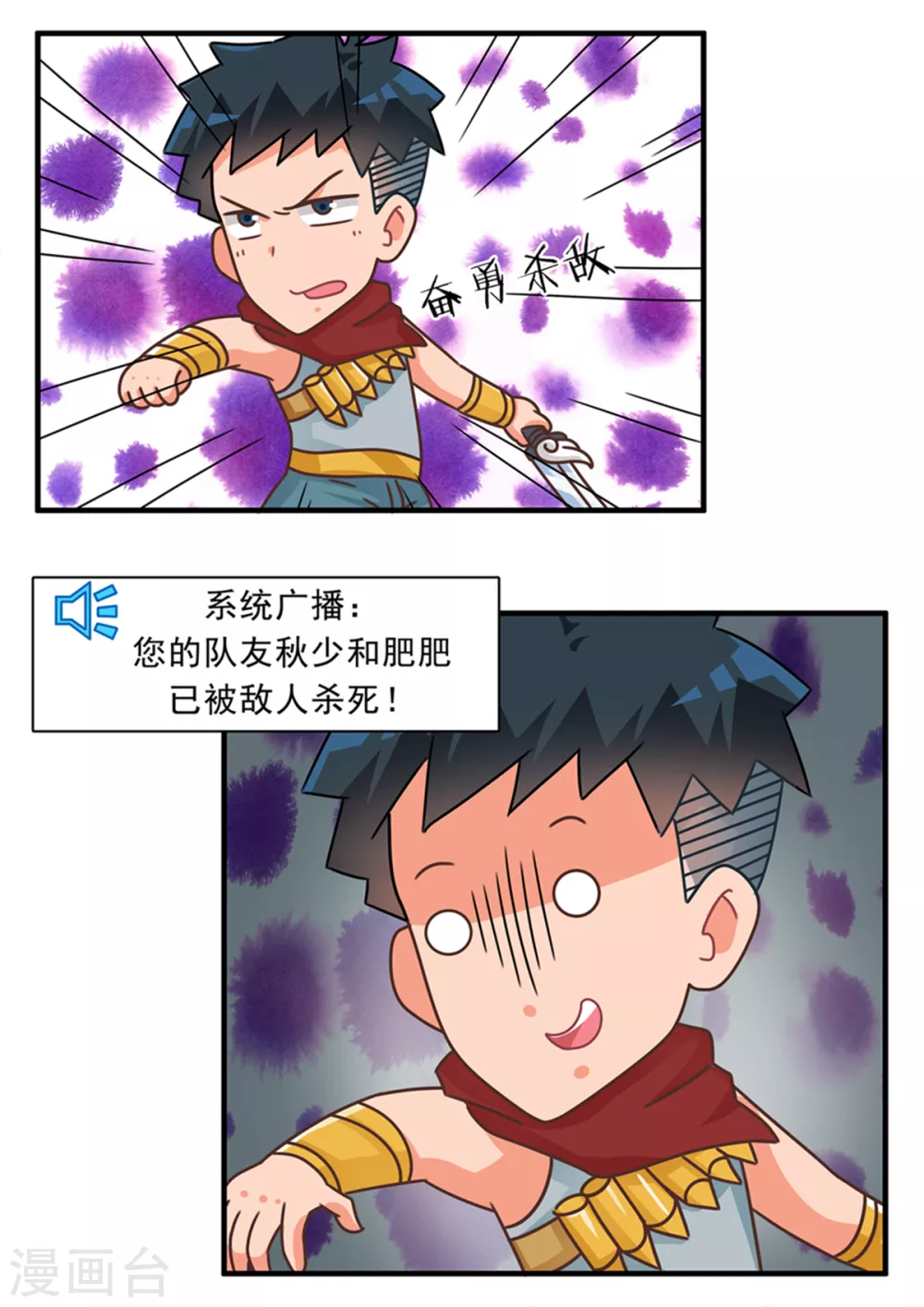 第87话 甩锅篇1-第87话