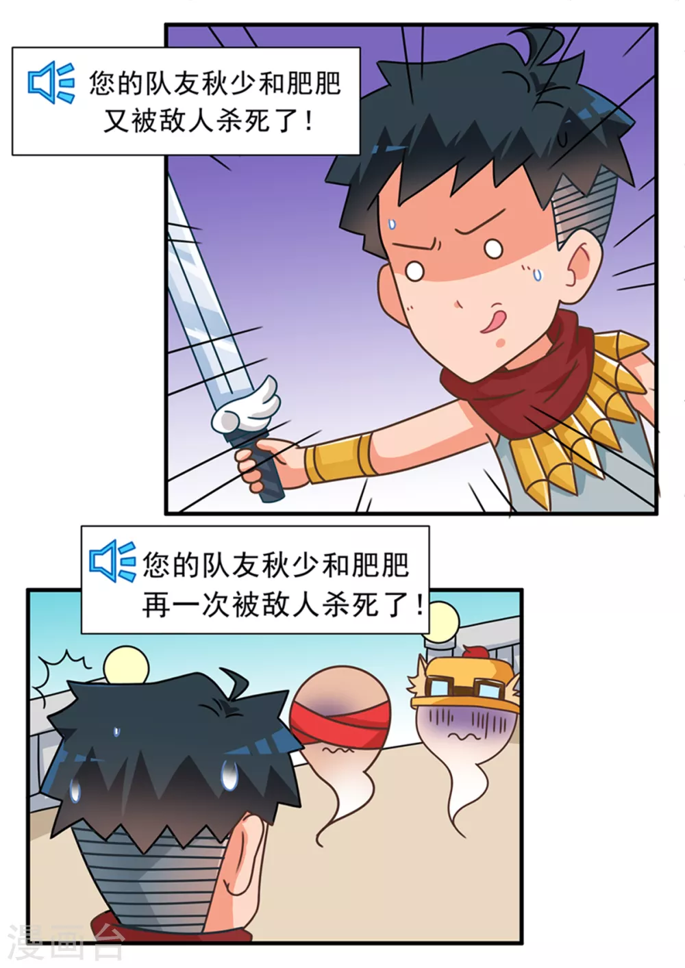 第87话 甩锅篇1-第87话