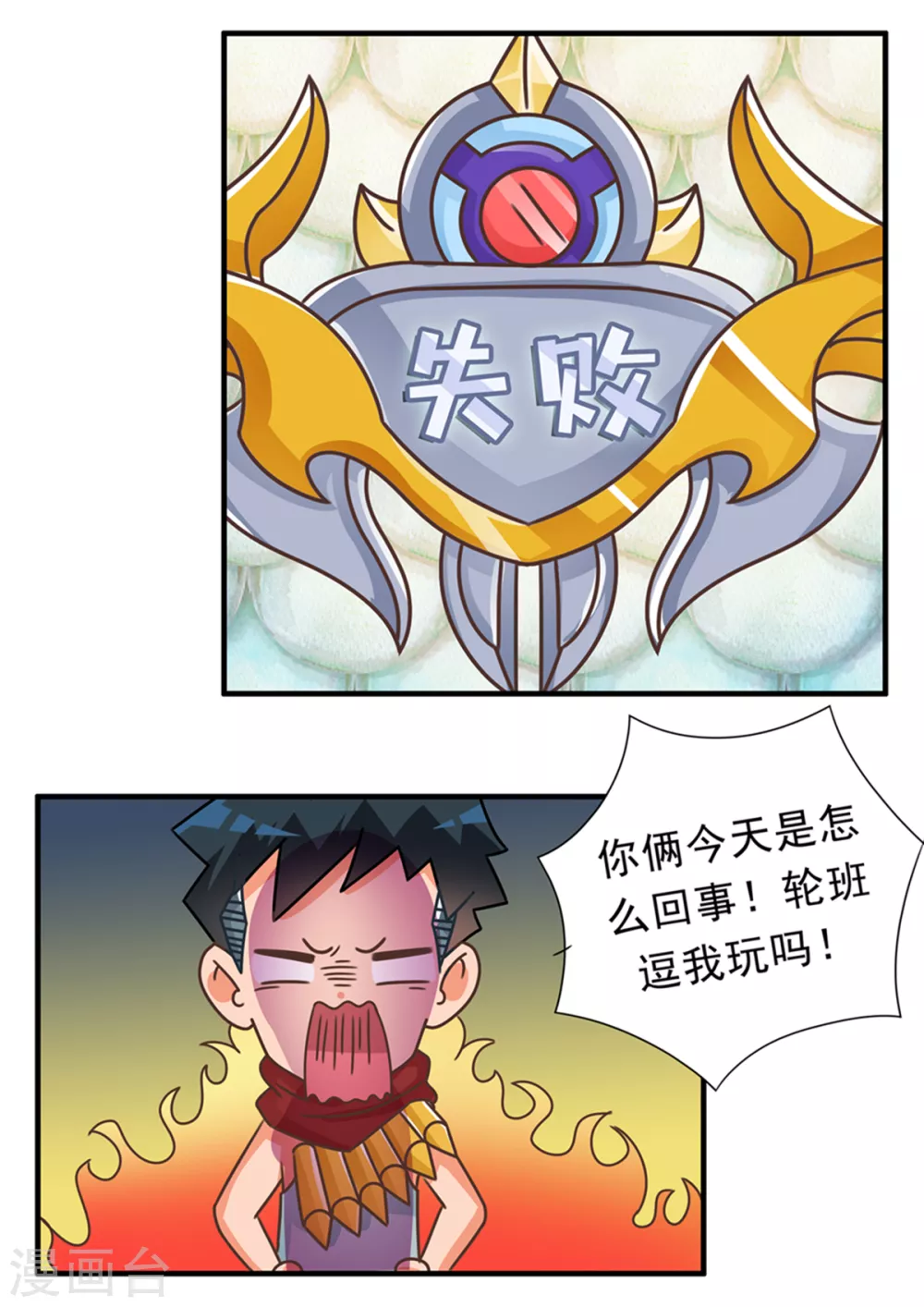 第87话 甩锅篇1-第87话