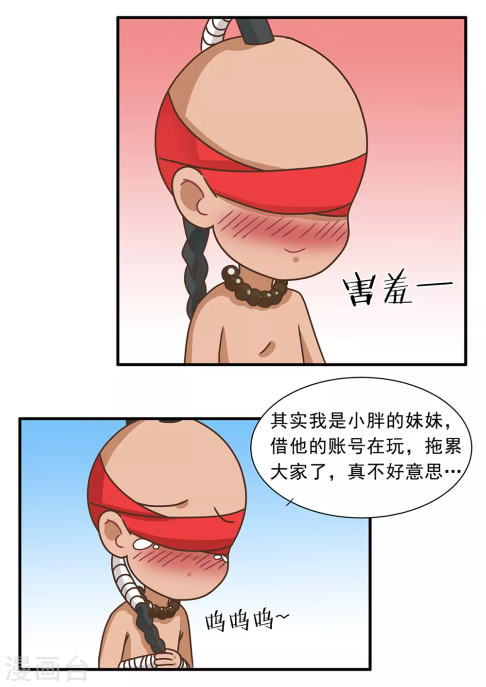 第87话 甩锅篇1-第87话