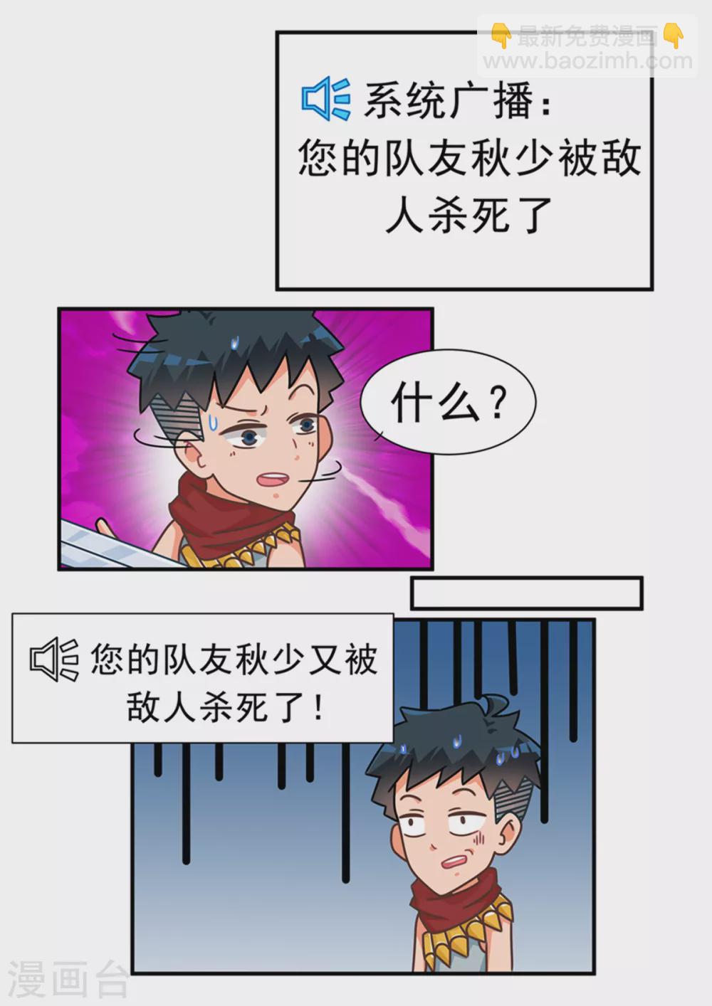 第87话 甩锅篇1-第87话