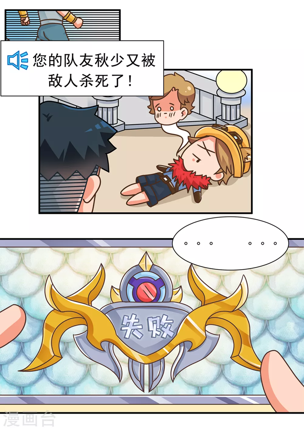 第87话 甩锅篇1-第87话