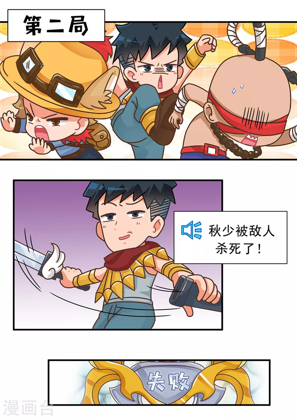 第87话 甩锅篇1-第87话