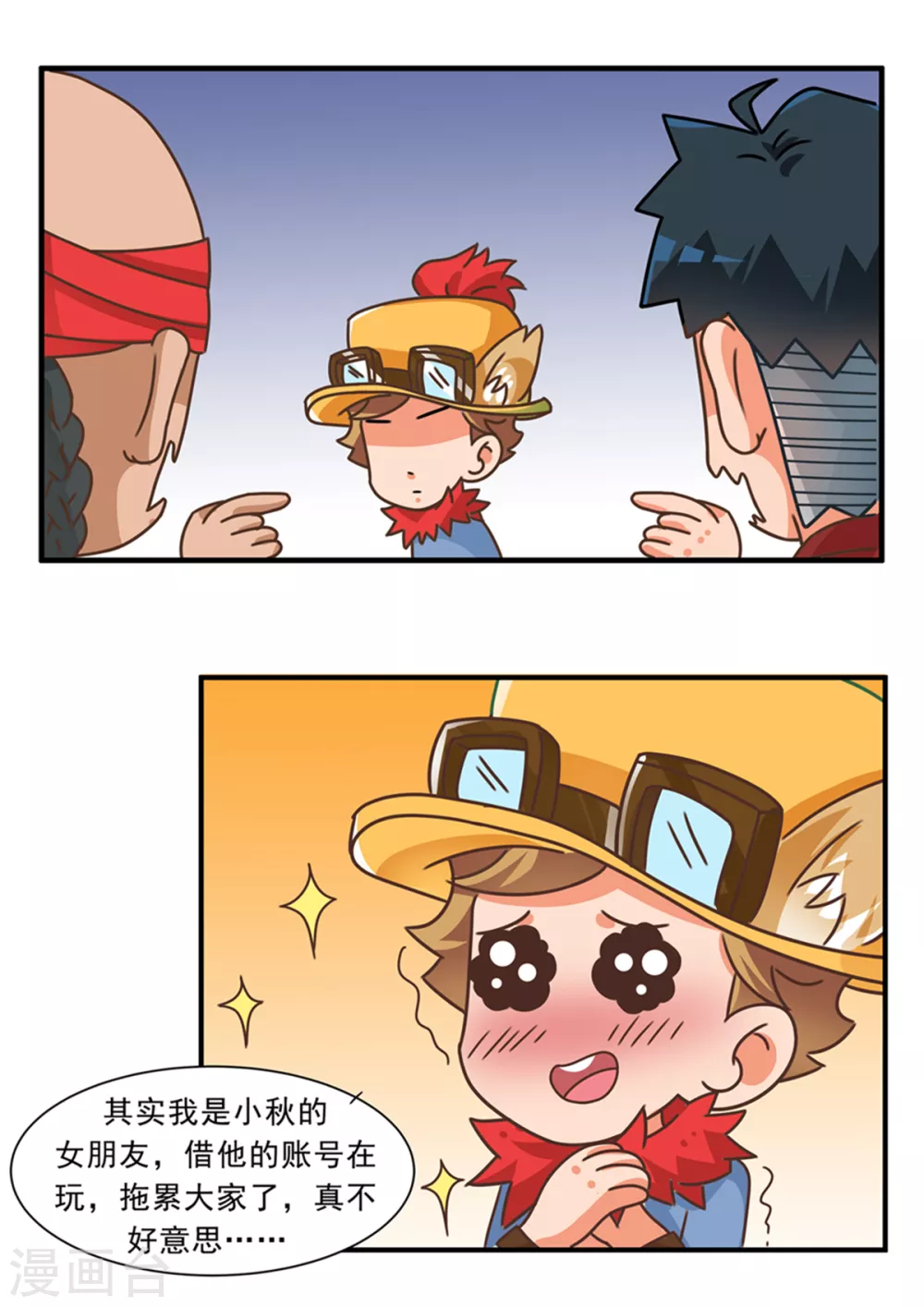 第87话 甩锅篇1-第87话