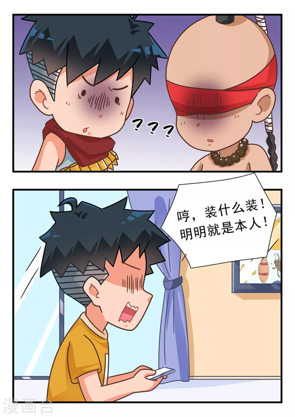 第87话 甩锅篇1-第87话