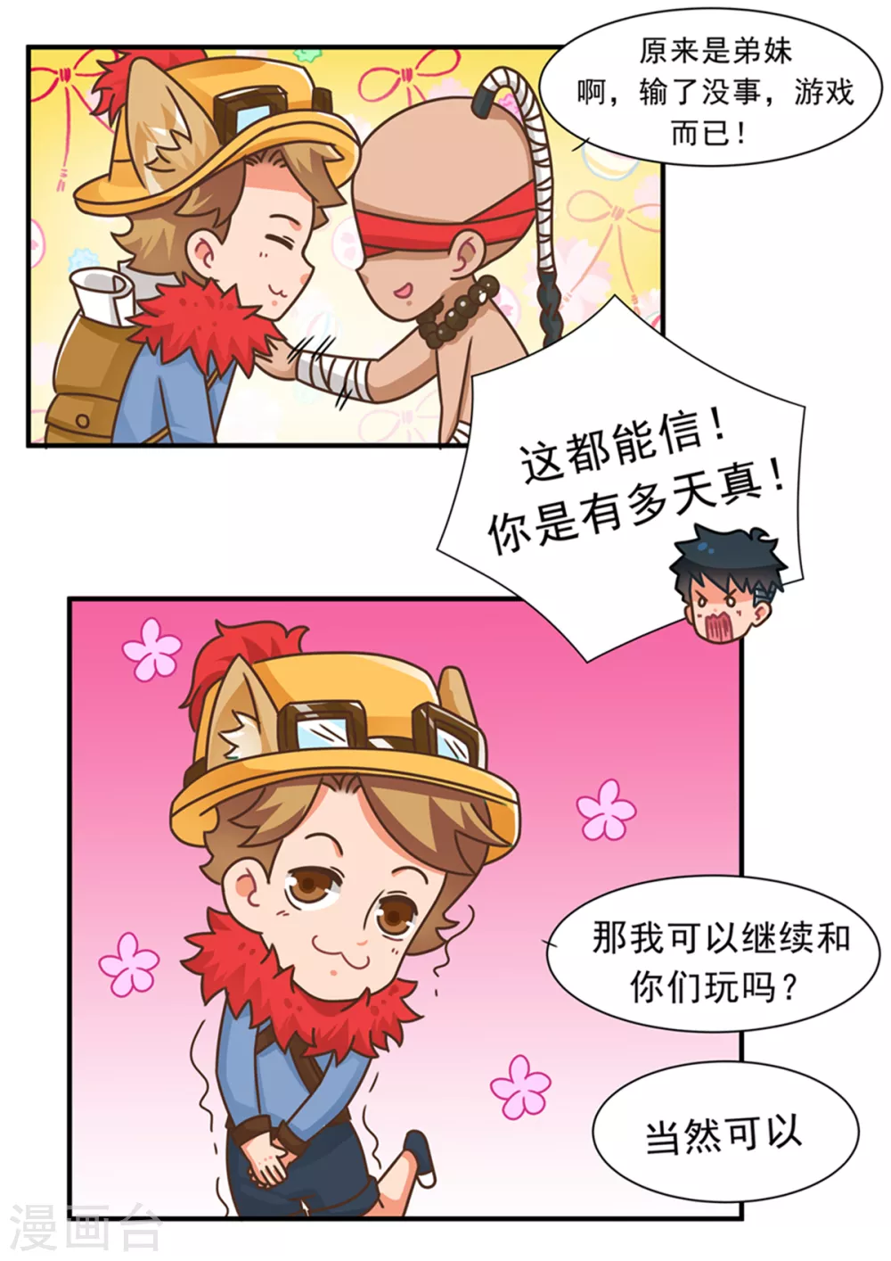 第87话 甩锅篇1-第87话